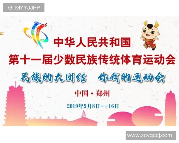 防卫者与民族体育的较量：传统精神与现代竞技的碰撞与融合